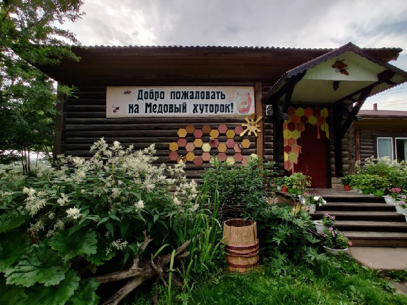 Усадьба «Медовый хуторок».