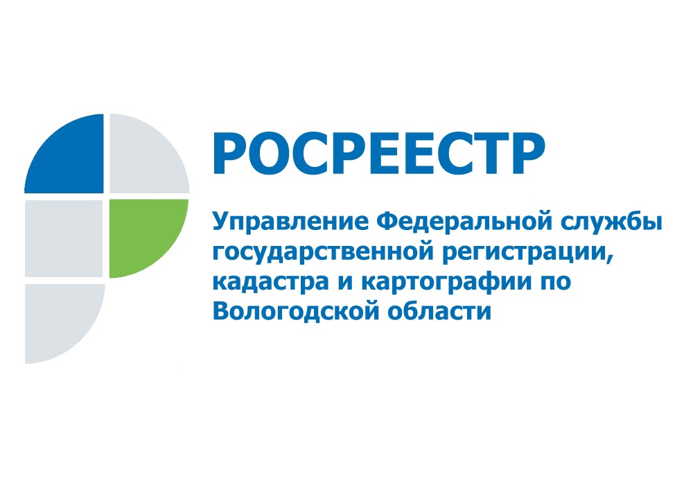 Управление Росреестра и Роскадастр по Вологодской области рассказали о своих полномочиях.