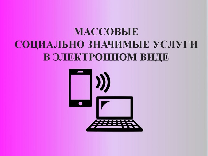 Перевод жилого помещения в нежилое помещение и нежилого помещения в жилое помещение – массовая социально значимая услуга (МСЗУ) в сфере жилищных отношений.