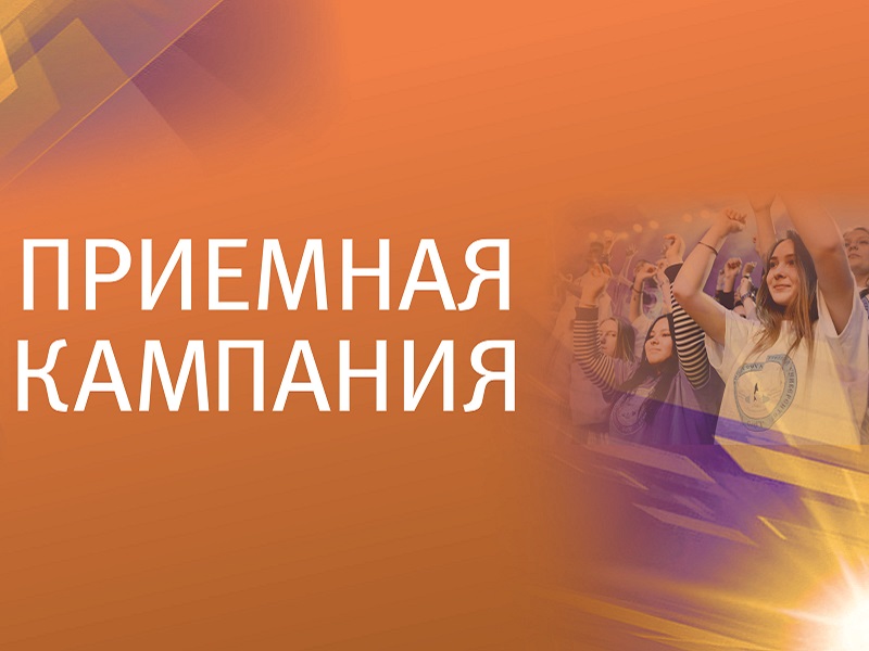 Приёмная кампания в вузах Вологодской области на 2025-2026 учебный год.