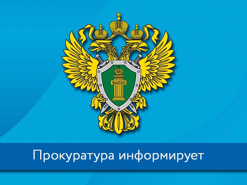 По постановлению прокуратуры Шекснинского района руководитель ресурсоснабжающей организации оштрафован за нарушение допустимой продолжительности перерыва подачи холодной воды.