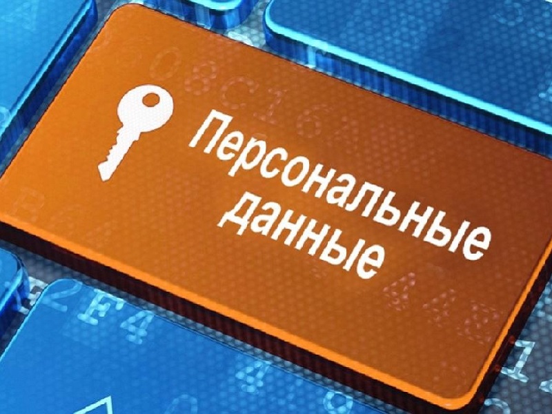 Вологодским предпринимателям расскажут об изменениях законодательства в области персональных данных.