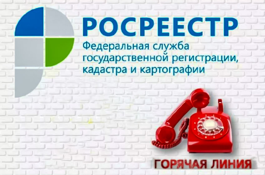 Горячие линии Вологодского Росреестра: «Наименования географических объектов Вологодской области».