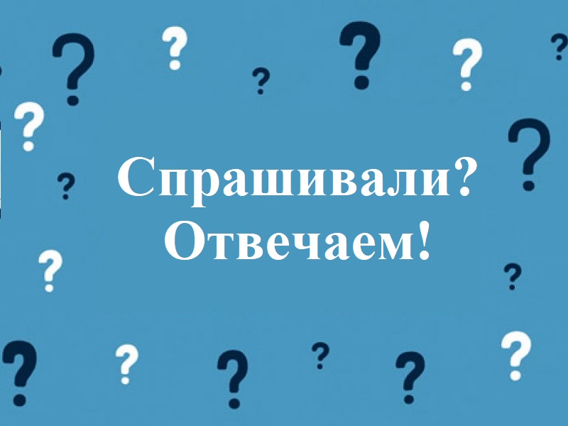 Вологодский Росреестр: спрашивали? Отвечаем!.