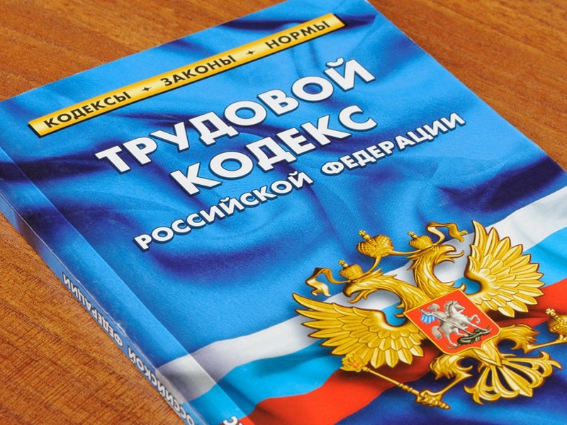 Вологодская транспортная прокуратура разъясняет.