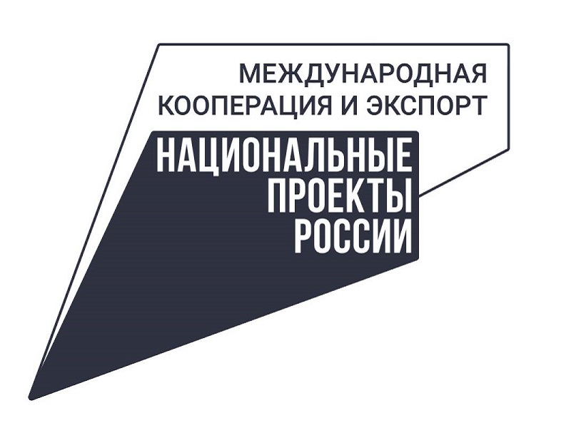 Компании-экспортеры Вологодчины могут разместить информацию о своей продукции в экспортном каталоге региона.