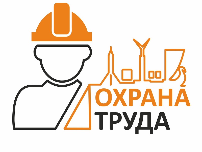 Череповчане могут бесплатно повысить квалификацию по охране труда.