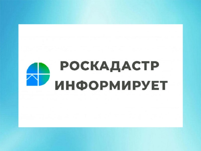 В каких случаях можно вернуть плату за предоставление сведений из ЕГРН: вологодские Роскадастр и Росреестр разъясняют.