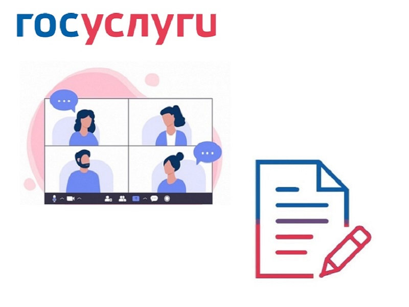 Подача заявлений на проведение профилактического визита и консультирования.