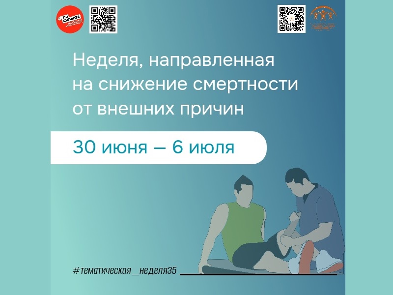 Наша жизнь в наших руках!.
