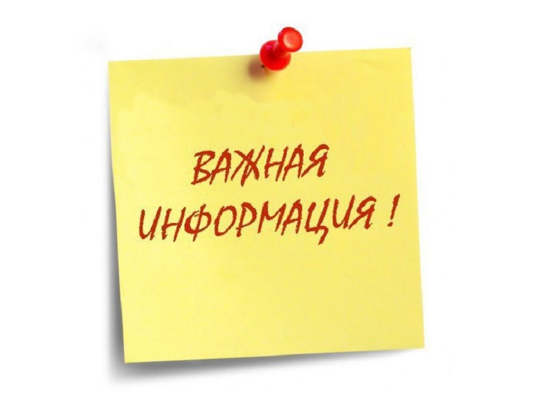 Сообщение о начале сбора замечаний и предложений к проектам актуализированных схем теплоснабжения Железнодорожного, Никольского, Нифантовского, Чебсарского, Чуровского, Угольского, Сиземского сельских поселений Шекснинского муниципального района.
