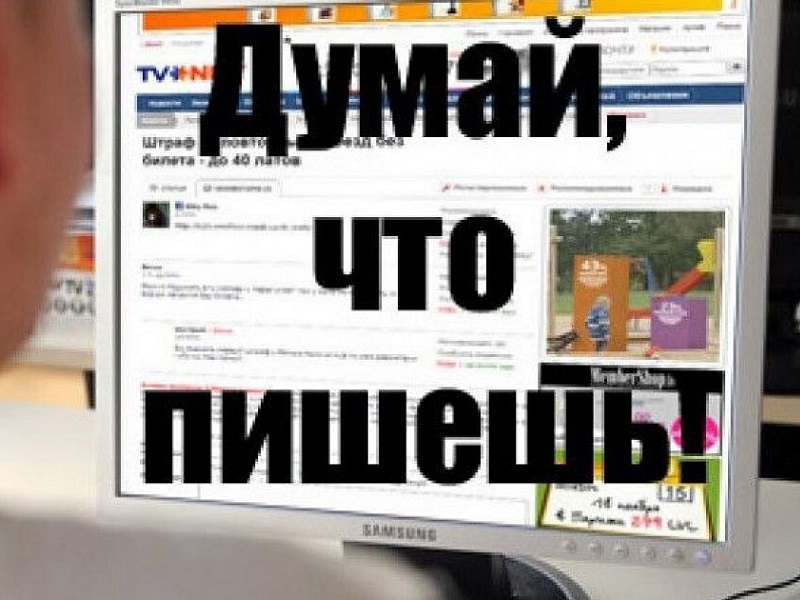 По постановлению прокуратуры Шекснинского района за публикацию негативного комментария в социальной сети «Вконтакте» 56-летний мужчина привлечен к административной ответственности по ст. 20.3.1 КоАП РФ.