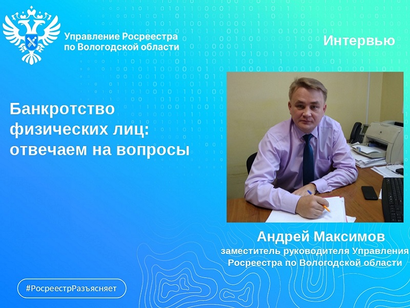 Особенности банкротства физических лиц,  единственное жилье которых находится в ипотеке.
