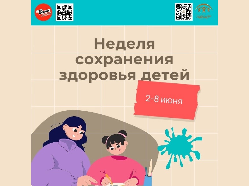 Сохранение здоровья детей: важные шаги к светлому будущему!.