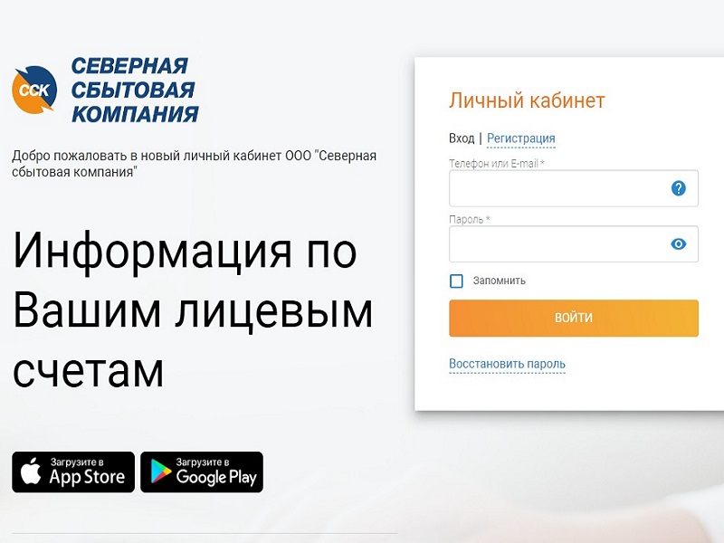 ООО «ССК» ввело обязательную двухфакторную аутентификацию учётных записей личного кабинета клиента.