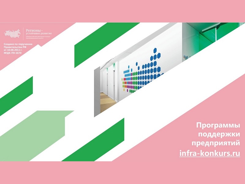 Ежегодный общественном конкурсе «Регионы – устойчивое развитие» по направлению «Кибербезопасность и защита от кибератак».