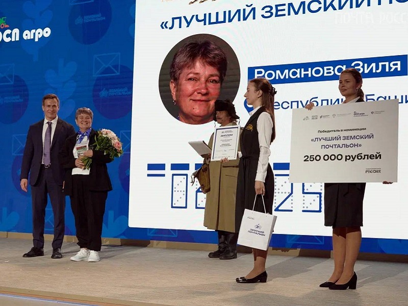 В Национальном центре «Россия» назвали имена лучших земских почтальонов страны.