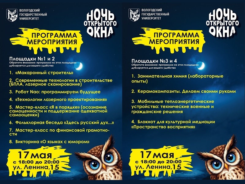 Главный университет области предлагает войти в будущее... через окно.