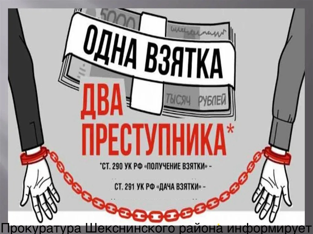 Прокуратурой Шекснинского района выявлены нарушения в сфере противодействия коррупции.