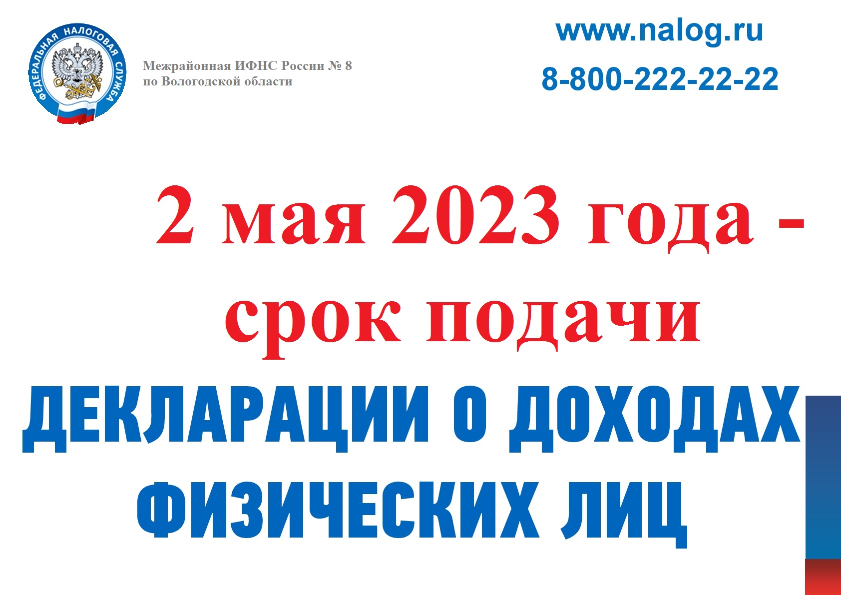 Доходы от продажи и сдачи внаём имущества подлежат обязательному декларированию.