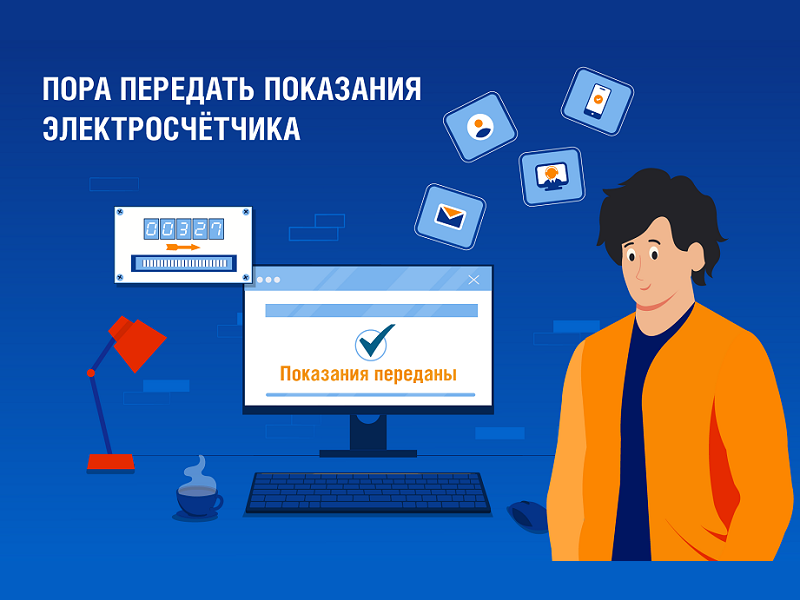 Оплатить долги и передать показания электросчётчика выгоднее до изменения тарифов.