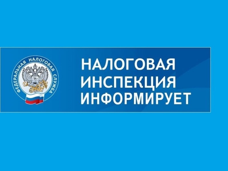 О получении налоговых уведомлений и требований об уплате задолженности по налогам через личный кабинет на едином портале государственных и муниципальных услуг (ЕПГУ).