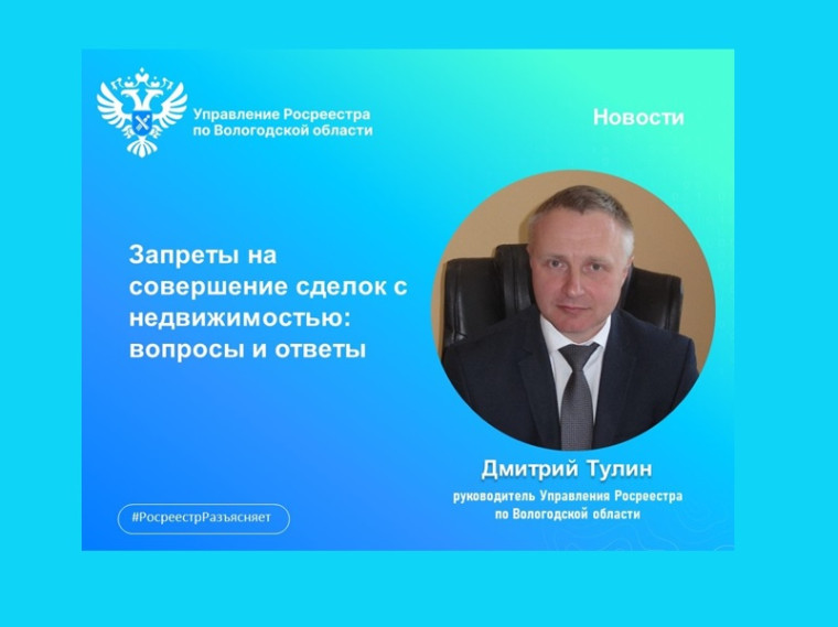 Аресты на недвижимость в вопросах и ответах. Аресты на недвижимость в вопросах и ответах.