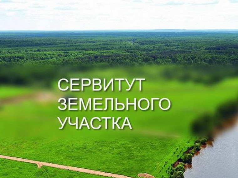Извещение о возможном установлении публичного сервитута. Извещение о возможном установлении публичного сервитута.