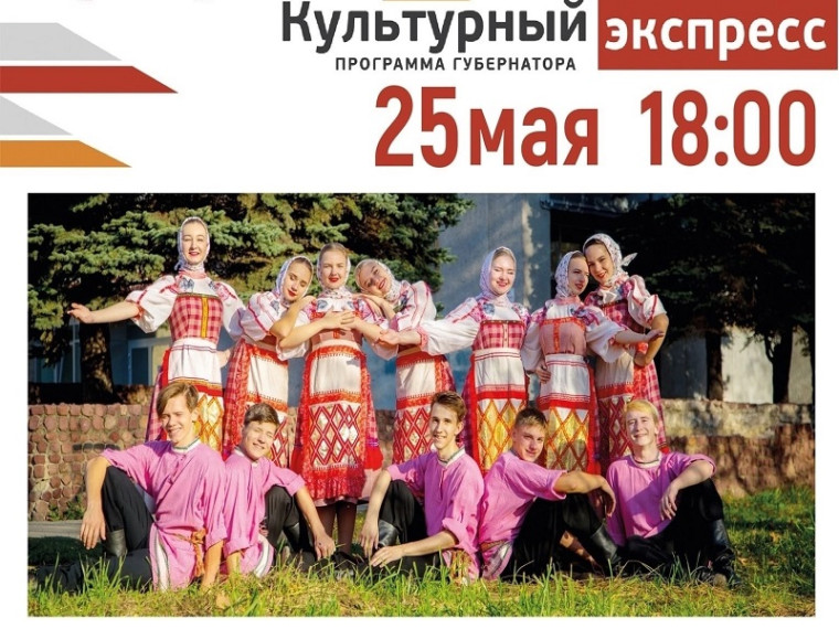 Внимание! Культурный экспресс прибывает на станцию «Дом культуры поселка Шексна». Внимание! Культурный экспресс прибывает на станцию «Дом культуры поселка Шексна».