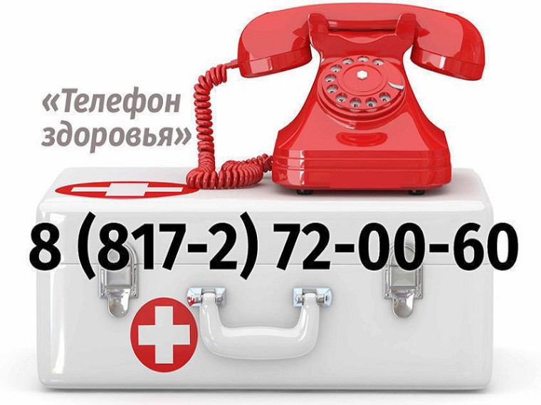 График работы специалистов на «Телефоне здоровья» в ноябре 2024 года. График работы специалистов на «Телефоне здоровья» в ноябре 2024 года.