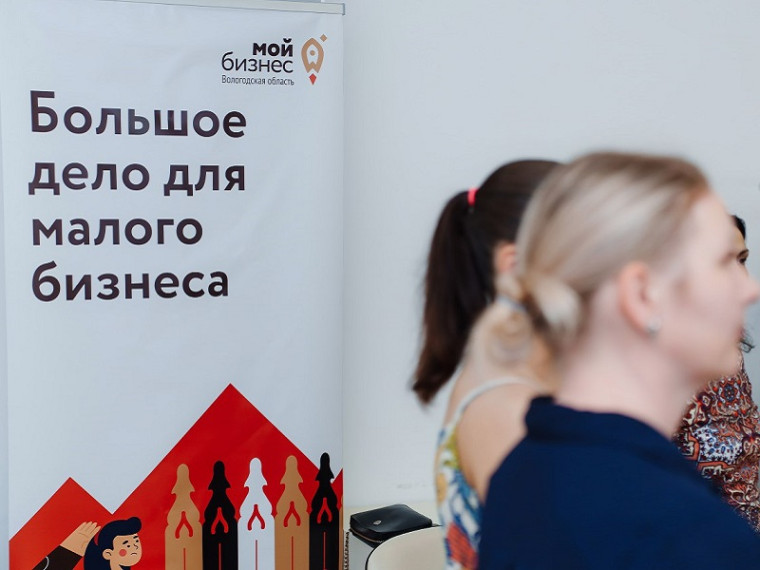 Вологжан ждут на бесплатное обучение основам предпринимательской деятельности. Вологжан ждут на бесплатное обучение основам предпринимательской деятельности.