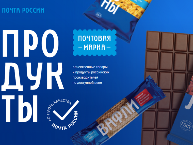 Жители Вологодской области приобрели почти 625 000 товаров бренда Почты России в 2024 году. Жители Вологодской области приобрели почти 625 000 товаров бренда Почты России в 2024 году.