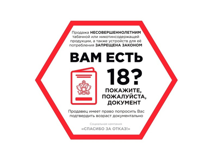 Установлена уголовная ответственность за продажу несовершеннолетним табачной продукции. Установлена уголовная ответственность за продажу несовершеннолетним табачной продукции.