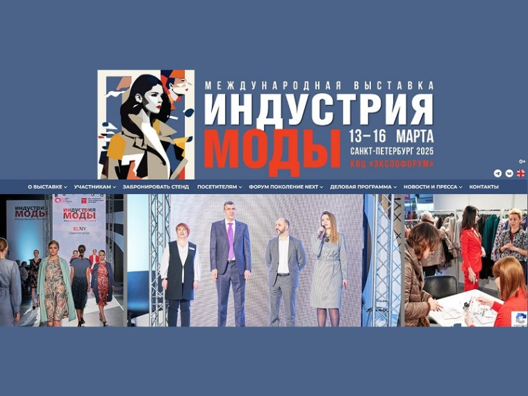 Вологодские бренды представлены на Международной выставке товаров легкой и текстильной промышленности в Санкт-Петербурге. Вологодские бренды представлены на Международной выставке товаров легкой и текстильной промышленности в Санкт-Петербурге.