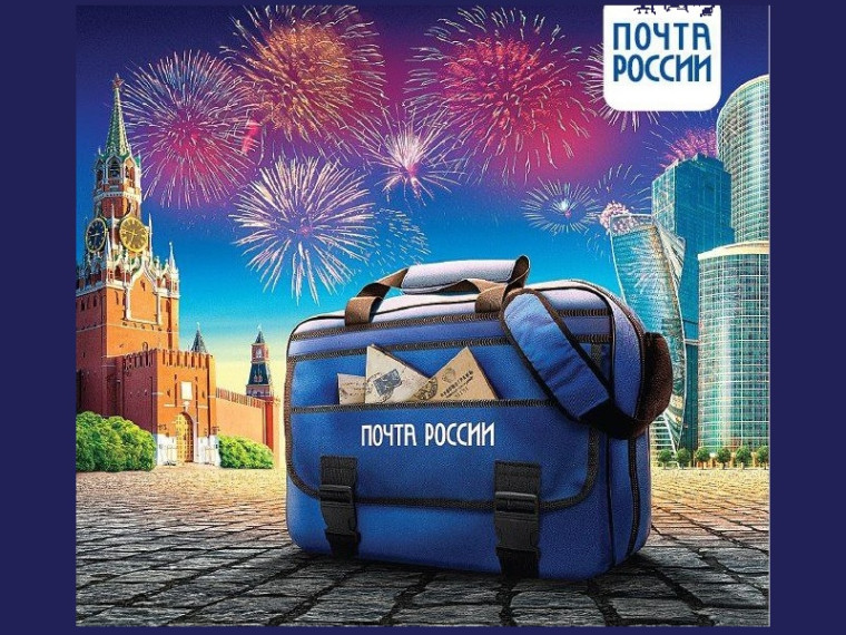 Почта России выпустила коллекцию открыток к 80-летию Великой Победы. Почта России выпустила коллекцию открыток к 80-летию Великой Победы.