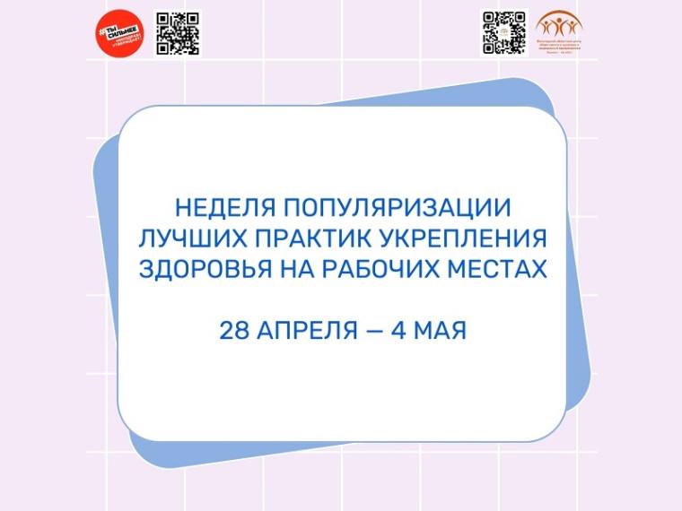 Укрепление здоровья сотрудников на рабочем месте – залог успешного предприятия!. Укрепление здоровья сотрудников на рабочем месте – залог успешного предприятия!.