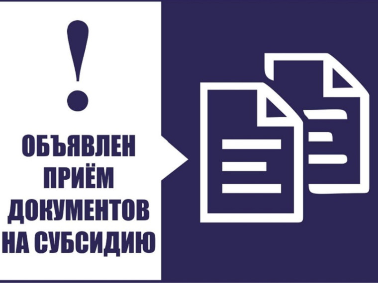 Объявлен отбор участников на получение субсидий для развозной торговли на 2025 год. Объявлен отбор участников на получение субсидий для развозной торговли на 2025 год.
