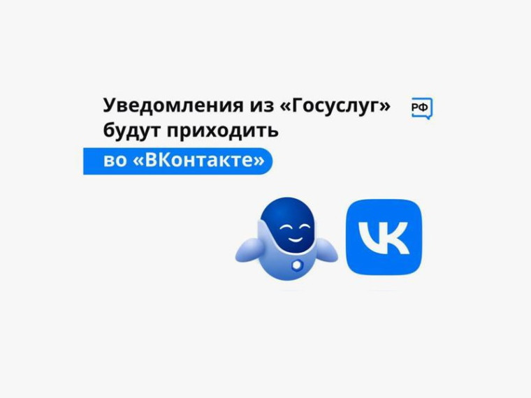 Оперативно получать информацию о доступных мерах господдержки вологжане могут ВКонтакте, подключив уведомления от Госуслуг. Оперативно получать информацию о доступных мерах господдержки вологжане могут ВКонтакте, подключив уведомления от Госуслуг.