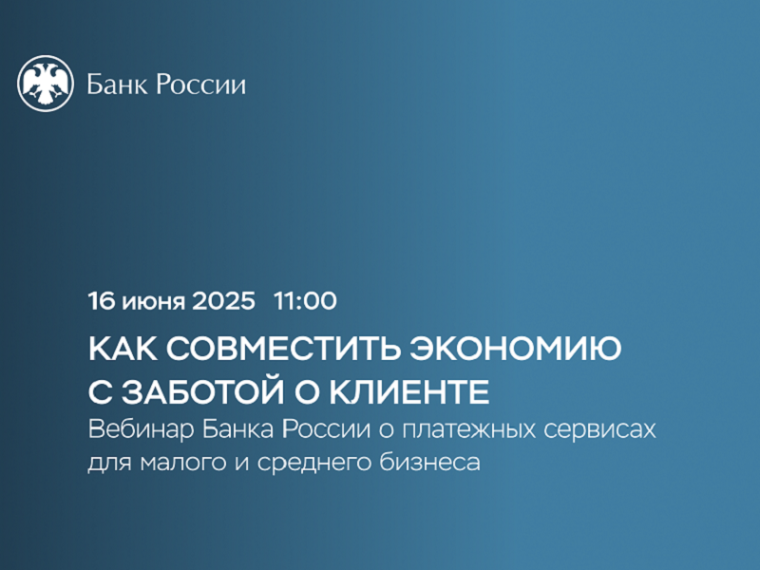 Платежные сервисы для бизнеса: совмещая экономию с заботой о клиенте. Платежные сервисы для бизнеса: совмещая экономию с заботой о клиенте.