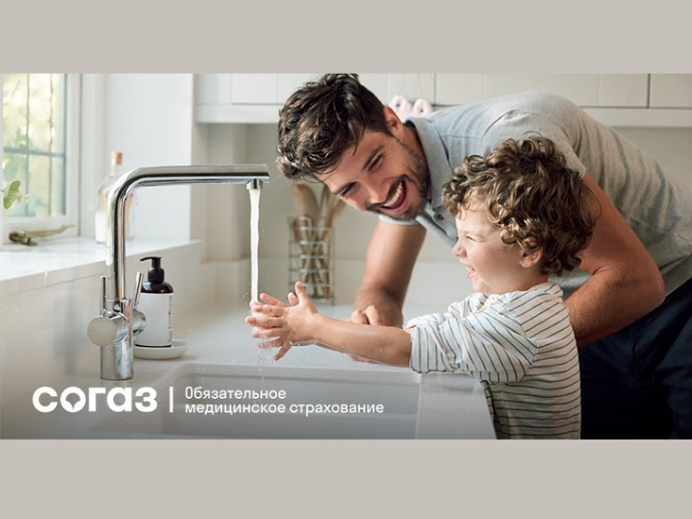 Здоровое детство вместе с «СОГАЗ-Мед». Здоровое детство вместе с «СОГАЗ-Мед».