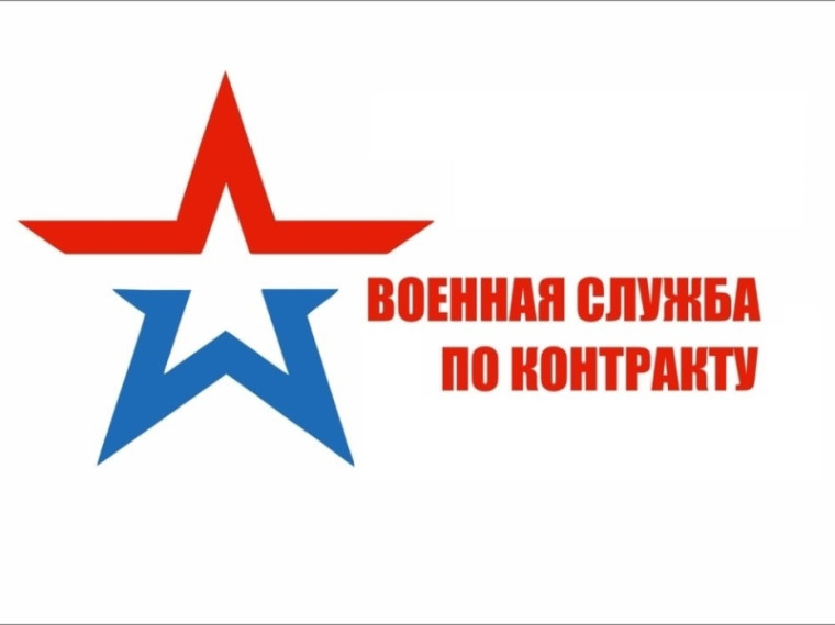 Кто может пойти служить по контракту?. Кто может пойти служить по контракту?.