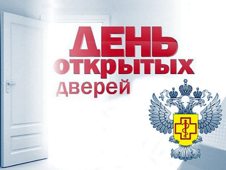 День открытых дверей для предпринимателей. День открытых дверей для предпринимателей.