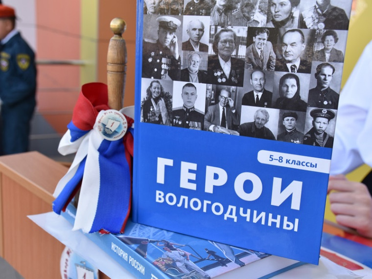 «Разговоры о важном»: знать историю Вологодчины. «Разговоры о важном»: знать историю Вологодчины.