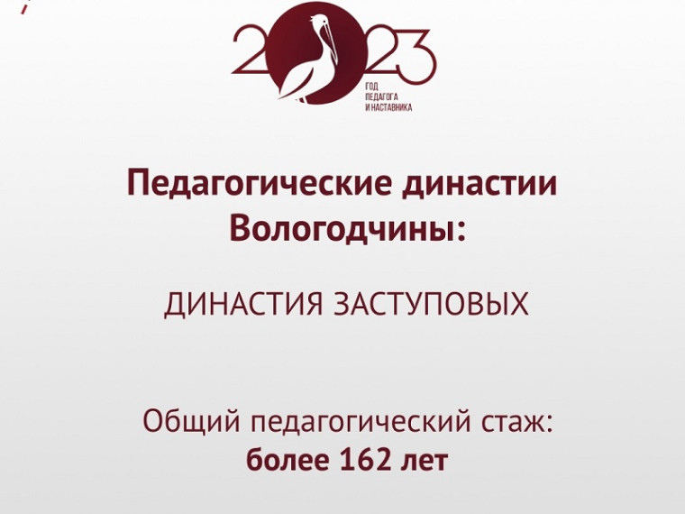 Учителями славится Россия.... Учителями славится Россия....