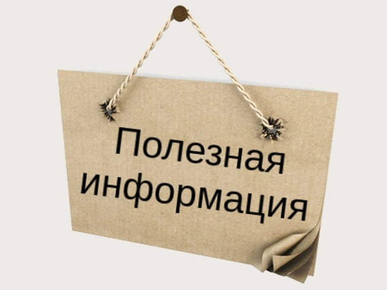 Управление муниципальной собственности администрации Шекснинского муниципального района информирует. Управление муниципальной собственности администрации Шекснинского муниципального района информирует.