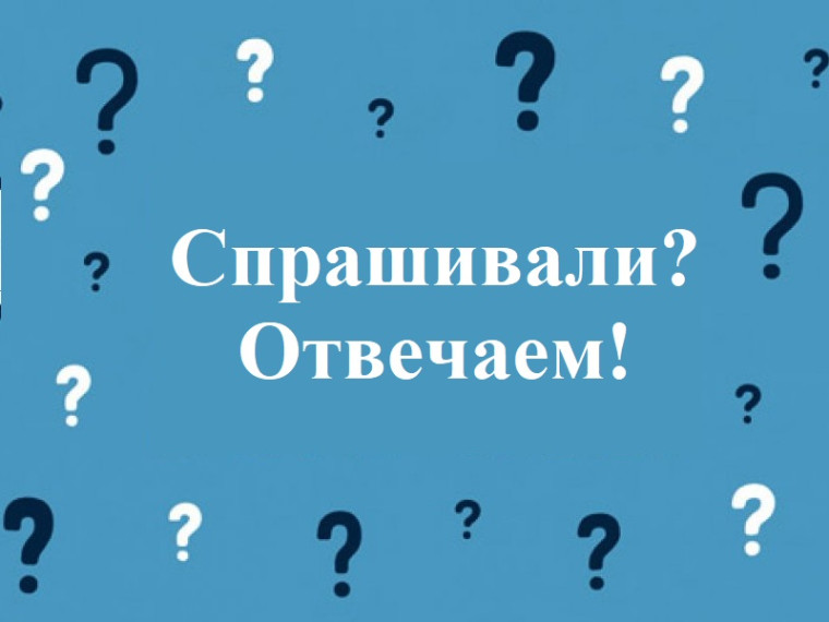 Вологодский Росреестр: спрашивали? Отвечаем!. Вологодский Росреестр: спрашивали? Отвечаем!.