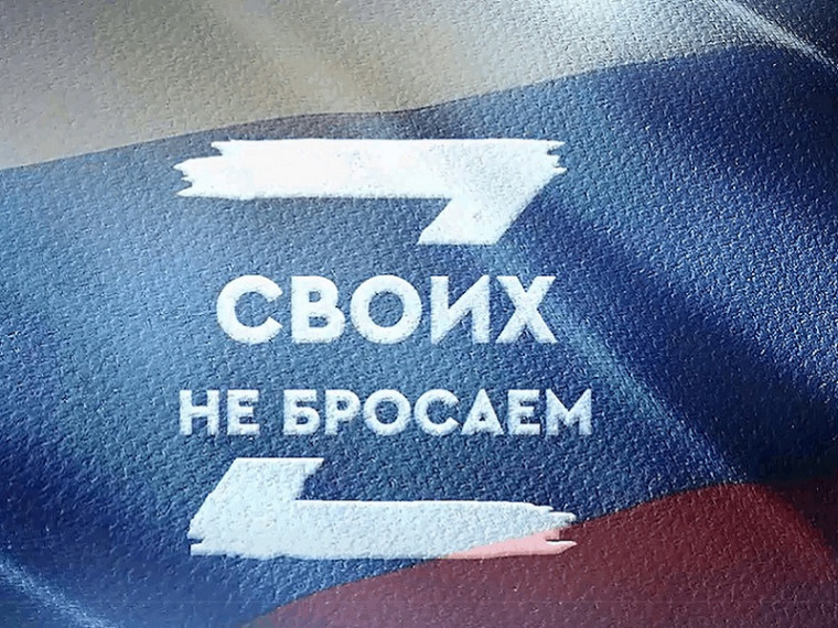 Меры социальной поддержки участникам СВО. Меры социальной поддержки участникам СВО.