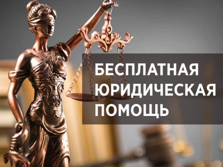 29 сентября 2023 года Ассоциация юристов России проводит Всероссийский день оказания бесплатной юридической помощи. 29 сентября 2023 года Ассоциация юристов России проводит Всероссийский день оказания бесплатной юридической помощи.