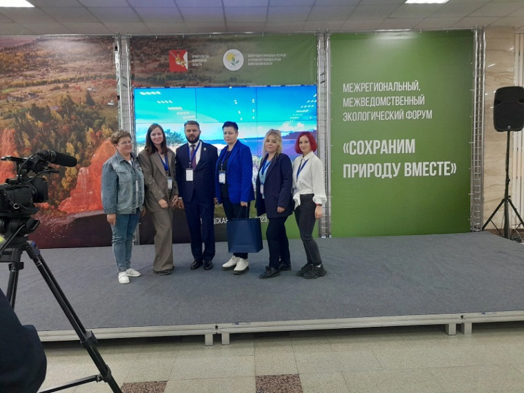 Участие в Межрегиональном Межведомственном Экологическом Форуме «Сохраним природу вместе». Участие в Межрегиональном Межведомственном Экологическом Форуме «Сохраним природу вместе».