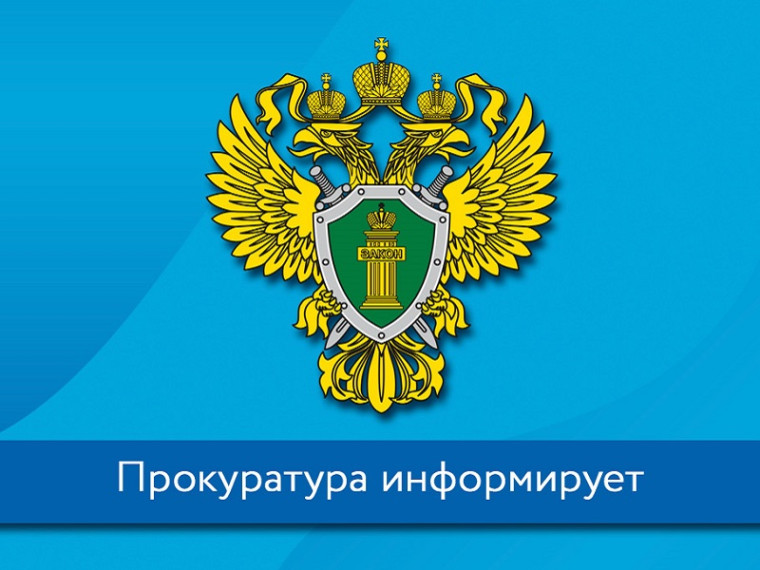 Прокуратурой Шекснинского района проведена проверка по обращению и.о. генерального директора АО «ГАЗПРОМ ГАЗОРАСПРЕДЕЛЕНИЕ ВОЛОГДА» по факту оскорбления работника общества. Прокуратурой Шекснинского района проведена проверка по обращению и.о. генерального директора АО «ГАЗПРОМ ГАЗОРАСПРЕДЕЛЕНИЕ ВОЛОГДА» по факту оскорбления работника общества.